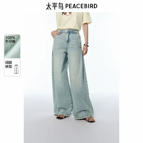 【来了就好】太平鸟高腰大阔腿牛仔长裤宽松显瘦雪花水洗牛仔裤商品大图