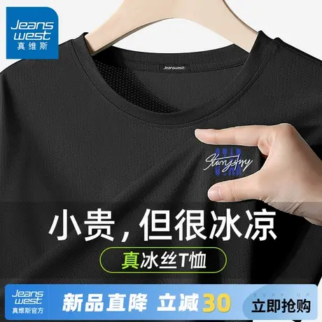 GV真维斯衣服男短袖夏季美式潮流速干T恤男士黑色篮球训练打底衫A商品大图