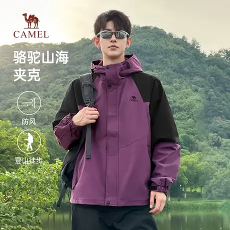 骆驼山海夹克2025春秋款户外徒步防风拒水登山服防泼水外套男商品大图