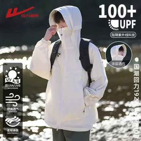 回力冰丝防晒衣男士夏季轻薄2025新款户外透气钓鱼男生防晒服外套商品大图