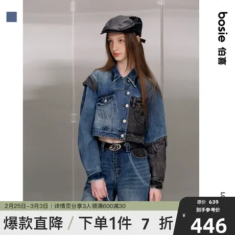 bosie伯喜2025春秋季新款牛仔夹克女短款拼接时尚休闲短外套潮图片