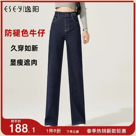 逸阳高腰窄版直筒牛仔阔腿裤女不掉色2025春秋新款宽松显瘦拖地裤商品大图