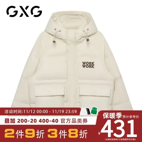 【新款】GXG冬季时尚百搭男女同款连帽抽绳短款羽绒服商品大图