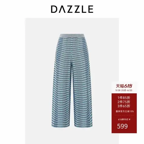 【3件65折】DAZZLE 地素奥莱毛衫长裤夏季蓝色针织提花长裤商品大图
