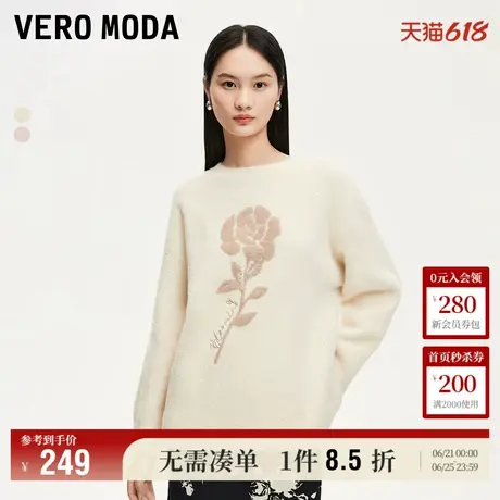 Vero Moda奥莱针织衫女秋季新款提花装饰绒感软糯气质毛衣上衣商品大图