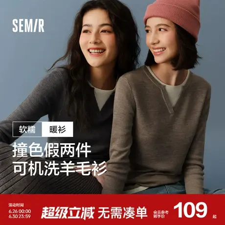 森马针织衫女含羊毛圆领修身气质2024冬季新款假两件拼色毛衫时尚图片