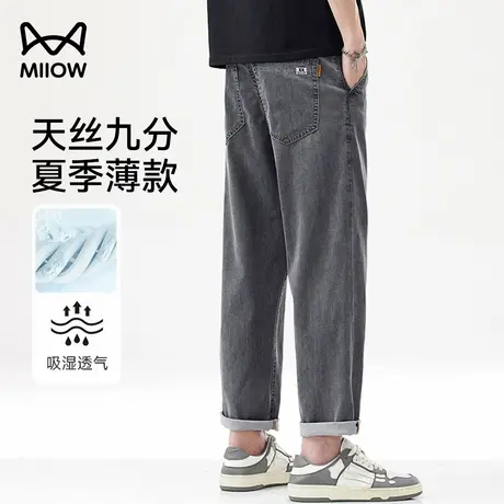 猫人九分天丝牛仔裤男夏季莱赛尔冰丝薄款直筒卫裤垂感抗皱休闲裤图片