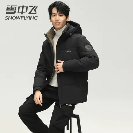 雪中飞90%鸭绒羽绒服男士2023秋冬季新款加厚连帽短款男生外套潮图片