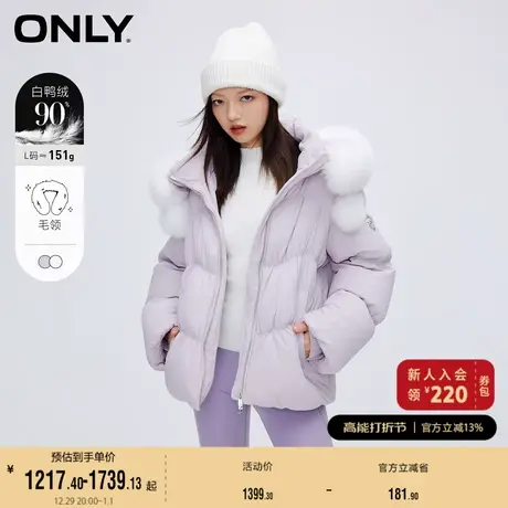 ONLY奥莱2023冬季新款90白鸭绒保暖连帽毛领宽松羽绒服女图片