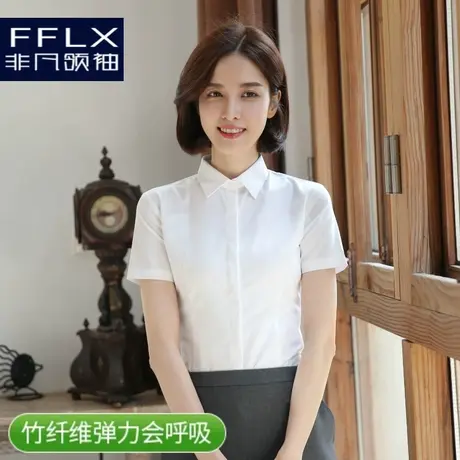 【方领】白衬衫女短袖职业正装夏季新款气质工装工作服免烫衬衣图片