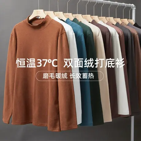 汉斯卡2024纯色半高领打底衫男秋冬磨毛内搭双面德绒中领长袖上衣图片