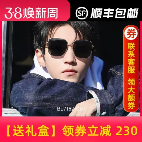 BOLON暴龙眼镜新款男女偏光太阳镜王俊凯明星同款方形墨镜BL7152图片