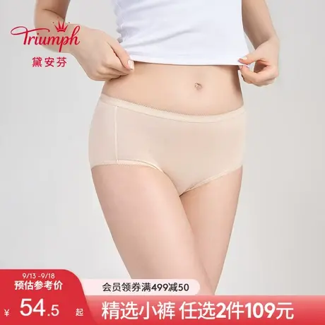 Triumph/黛安芬安心小裤棉质生理期内裤女舒适高腰三角裤H76-077图片