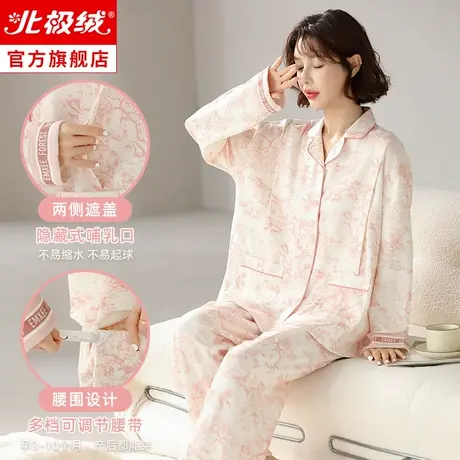 孕妇睡衣女春秋月子服夏季薄款产后喂奶哺乳绵绸家居服产妇出院装图片