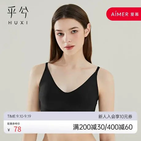 HUXI乎兮轻倾无托隐孔插杯薄模杯文胸HX172222图片