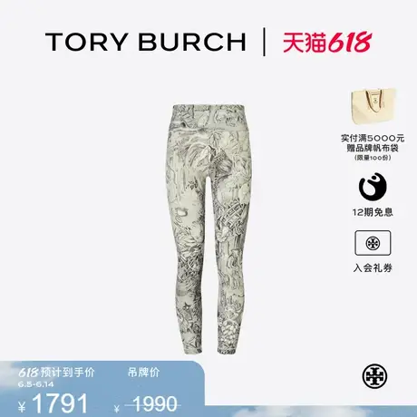 TORY BURCH 汤丽柏琦 运动系列 印花九分紧身裤 136332商品大图