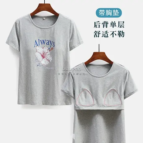 带胸垫外穿t恤女短袖夏季圆领印花免穿内衣胸杯一体上衣图片