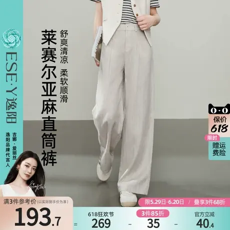 逸阳莱赛尔麻阔腿裤女2025年夏季新款高腰休闲宽松轻薄白色直筒裤商品大图