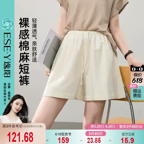 逸阳亚麻棉感短裤女2025年夏季薄款高腰a字显瘦五分休闲直筒裤子商品大图