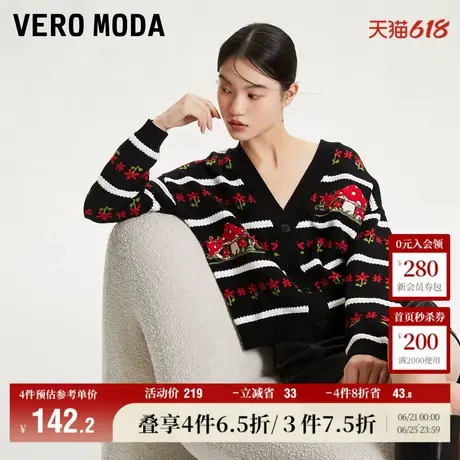 Vero Moda奥莱毛衣针织开衫女秋冬新款田园风蘑菇花朵甜美外套图片