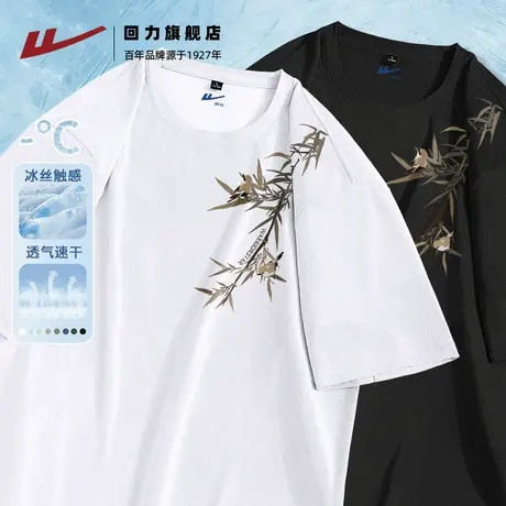 回力夏季冰丝珠地凉感短袖T恤夏季男士运动健身透气速干休闲半袖S图片