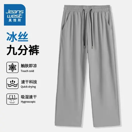 NN真维斯灰色裤子男款夏季轻薄速干冰丝休闲裤男生宽松大码休闲裤商品大图