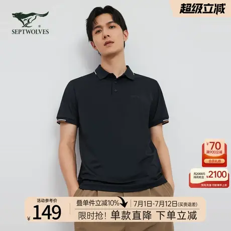 七匹狼短袖t恤男士2025新款夏季冰丝中年高端宽松翻领polo衫男装图片