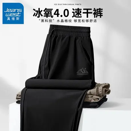 GV真维斯运动裤男款夏天冰丝格纹速干裤子男宽松凉感直筒休闲裤C商品大图