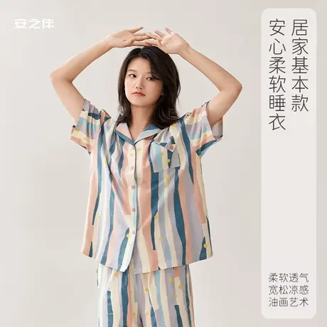 安之伴【安心凉感】睡衣女款夏季短袖纯棉时尚条纹家居服可外穿图片