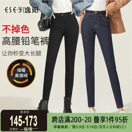 逸阳2024秋冬款高腰牛仔加绒铅笔裤女弹力保暖显瘦不掉色小脚裤子图片