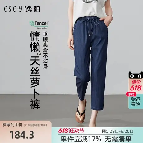 逸阳女裤2025夏舒适天丝深蓝色牛仔九分裤大码显瘦薄款小脚哈伦裤商品大图