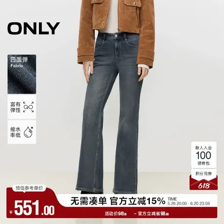 ONLY奥莱2025夏季新款四面弹简约通勤小个子喇叭裤牛仔裤女商品大图