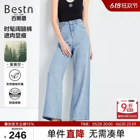 【莱赛尔】百斯盾女装牛仔裤2025年春夏款凉爽透气垂感显瘦阔腿裤商品大图