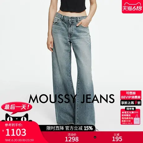 MOUSSY 2025夏季新品慵懒风水洗低腰宽松阔腿牛仔裤028ISA11-0251图片