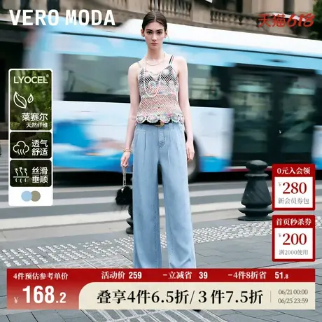 【零感裤】Vero Moda奥莱牛仔裤女春秋新款垂感天丝阔腿裤子商品大图