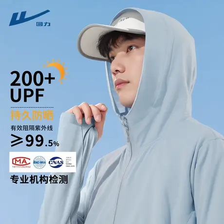 回力防晒衣男款轻薄透气2025新款外套防紫外线冰丝男士防晒服夏D图片