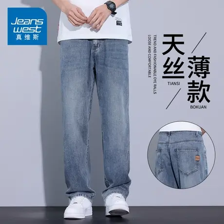 KZH真维斯高端天丝牛仔裤男夏季薄款宽松直筒裤潮流阔腿休闲长裤商品大图
