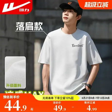回力t恤男夏轻薄凉感透气上衣2025新款宽松印花落肩袖休闲短袖GZ图片