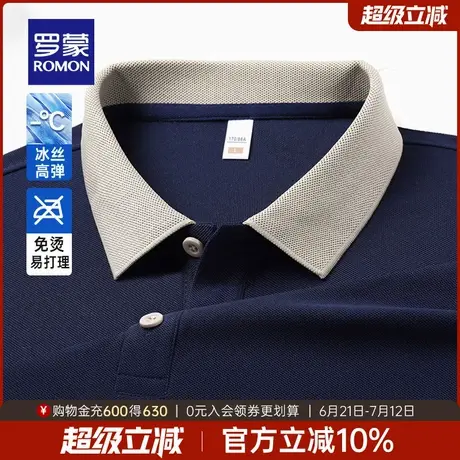 【冰丝高弹】罗蒙男士休闲短袖POLO衫2025夏季薄款舒适透气T恤衫图片