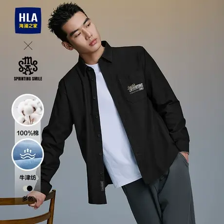 HLA/海澜之家新街潮长袖时尚衬衫2025春夏新款纯棉牛津纺衬衣男士图片