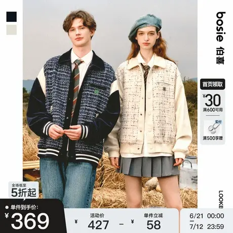 【商场同款】bosie2025年春季新款小香风拼接棒球外套情侣男夹克商品大图