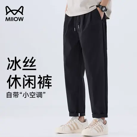 猫人冰丝裤男裤夏季薄款直筒宽松高弹速干空调裤运动防晒休闲长裤图片