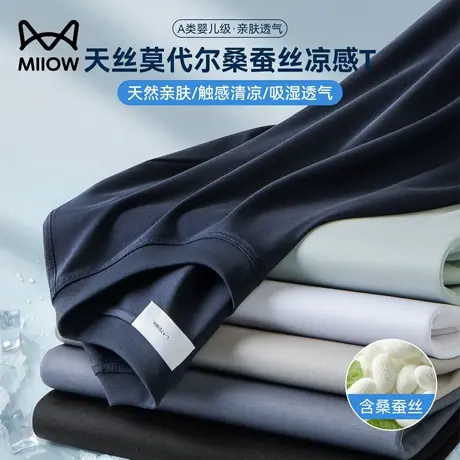 【桑蚕丝+凉感】猫人冰丝凉感男士短袖t恤2025夏季7A抗菌纯色上衣商品大图