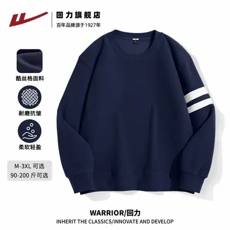 回力圆领卫衣男款秋款潮牌宽松运动上衣男生重磅酷丝格双杠外套H图片