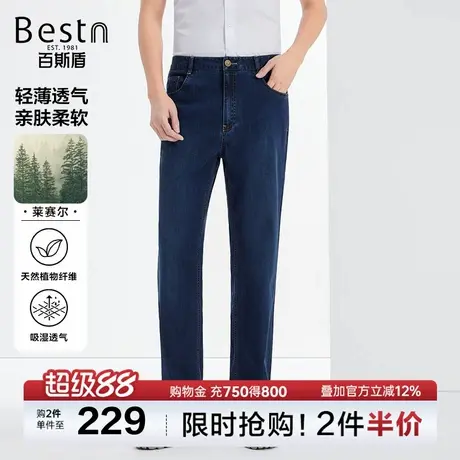 【麻纤维】百斯盾男装牛仔裤2025年夏季款商务爽滑冰凉舒适高档裤商品大图