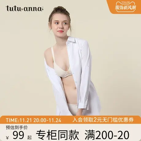 tutuanna文胸女 春秋纯色螺纹无钢圈薄款三角杯舒适文胸内衣女商品大图