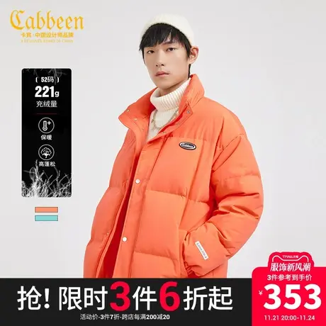 Cabbeen卡宾男装立领羽绒服冬潮流亮色章仔面包服W商品大图