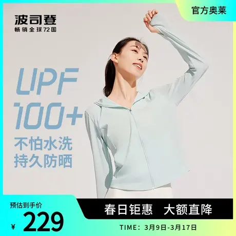 波司登奥莱防晒衣女士防晒服UPF100+连帽短款B30525062X商品大图