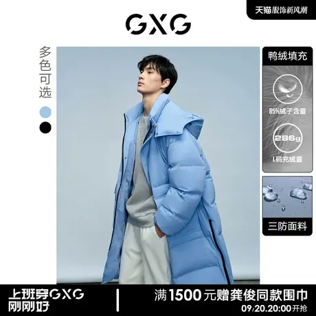 GXG男装 双色连帽长款保暖羽绒服男士潮流休闲 2022冬季新款图片