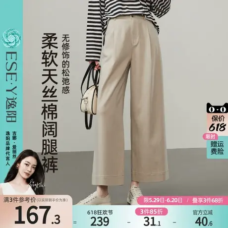 逸阳天丝棉直筒牛仔裤女2025年春季新款宽松显瘦九分宽边阔腿裤子图片